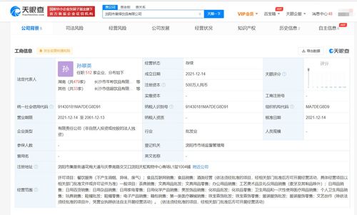 茶顏悅色瀏陽(yáng)布局再升級(jí) 新設(shè)兩家公司拓展互聯(lián)網(wǎng)銷售與數(shù)字化服務(wù)